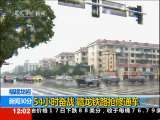 新闻30分 新闻30分 2010-06-18