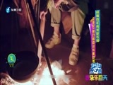 娱乐乐翻天 《娱乐乐翻天》 20180323
