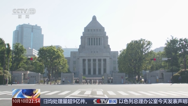 国际时讯 《国际时讯》 20251010