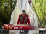 热线12 《热线12》 20170501 热度故事：疤痕天使