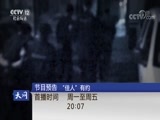 天网 《天网》 20180814 税案迷踪