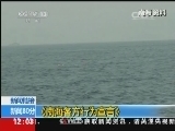 新闻30分 《新闻30分》 20140624