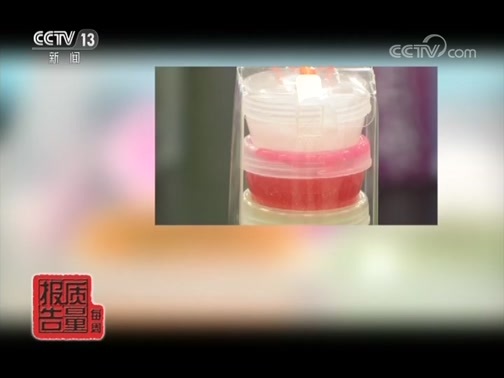 每周质量报告 《每周质量报告》 20190908 软泥玩具风险调查