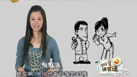 新笑林 丈夫酗酒被抓下跪求饶