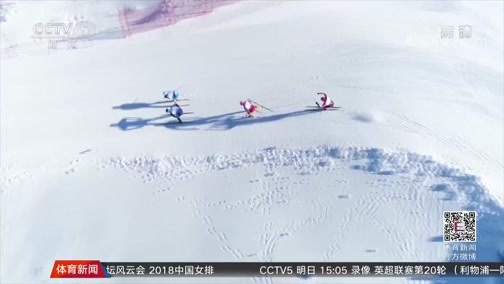 体育新闻 [体育新闻]完整版 20190101