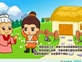 亲宝故事会之经典系列 田螺姑娘