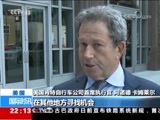 国际时讯 《国际时讯》 20180824