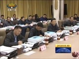 西藏新闻联播 《西藏新闻联播》 20180330