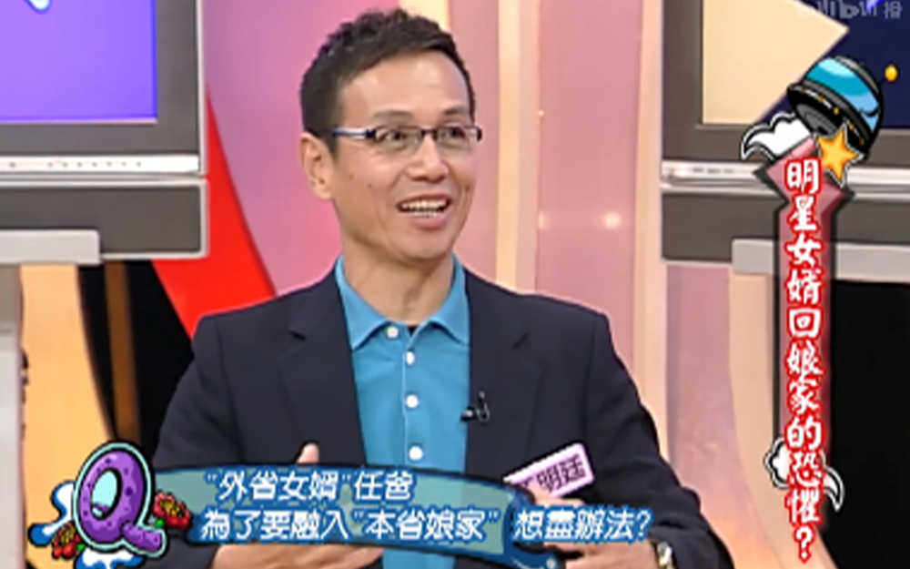 Selina爸爸爆与岳父相处的难处