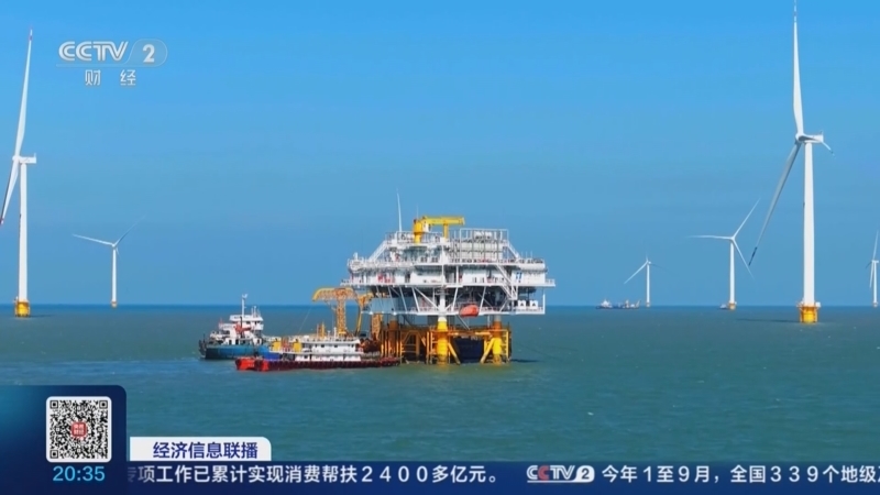 《经济信息联播》 20261026