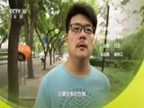 原来如此 《原来如此》 20160731 减肥的真相