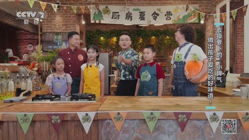 回家，吃饭 《回家吃饭》 20260820 厨房夏令营（4）：去掉萝卜的“小脾气” 做出孩子爱吃的好味道！