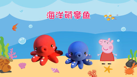 DIY手工创意制作大全 超轻粘土diy海洋里可爱的章鱼
