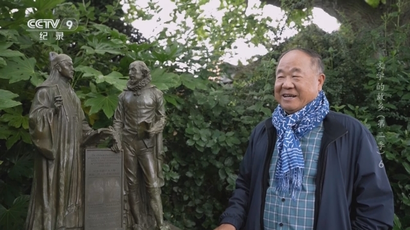 《文学的故乡 第二季》 第6集 莫言与戏剧