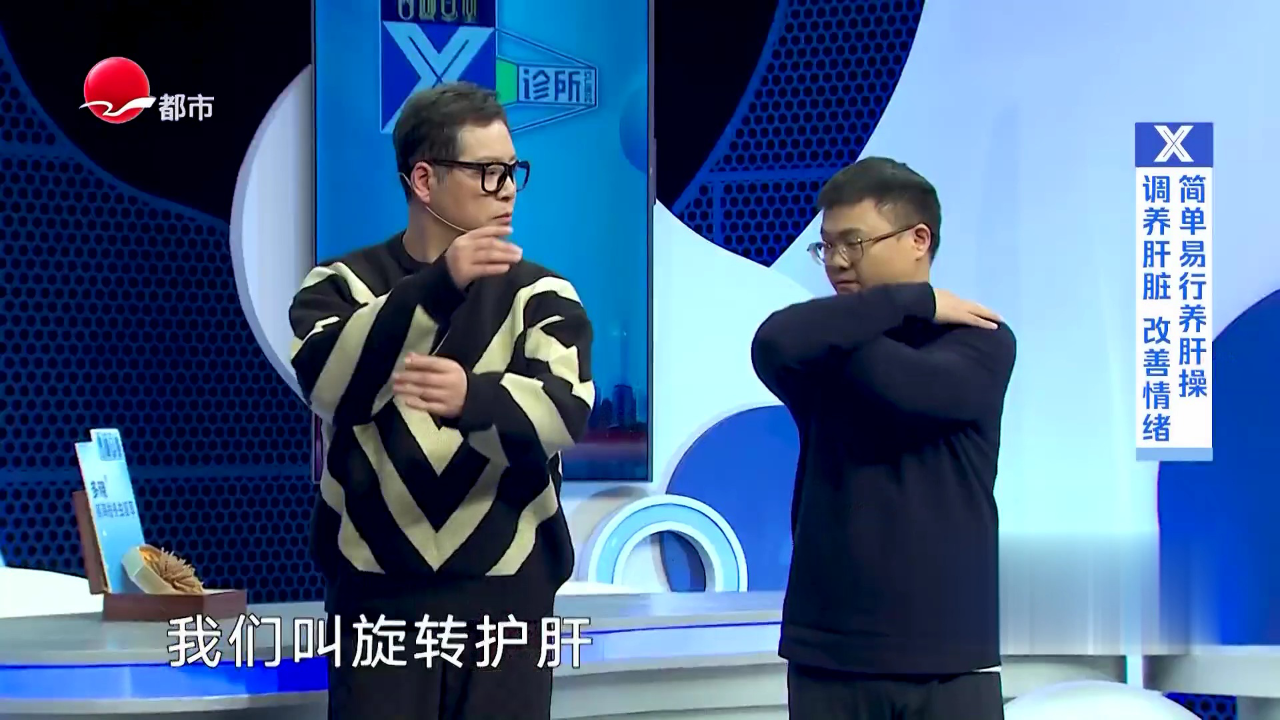 X诊所. 春养生 正当时  哪个脏腑最关键