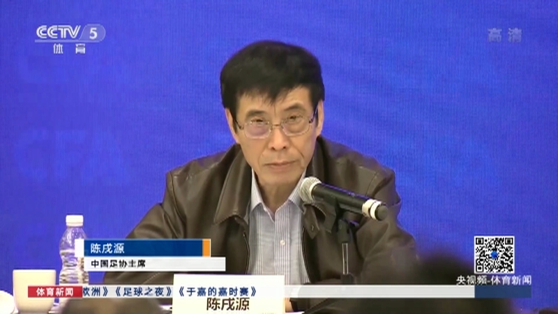体育新闻 [体育新闻]完整版 20201214