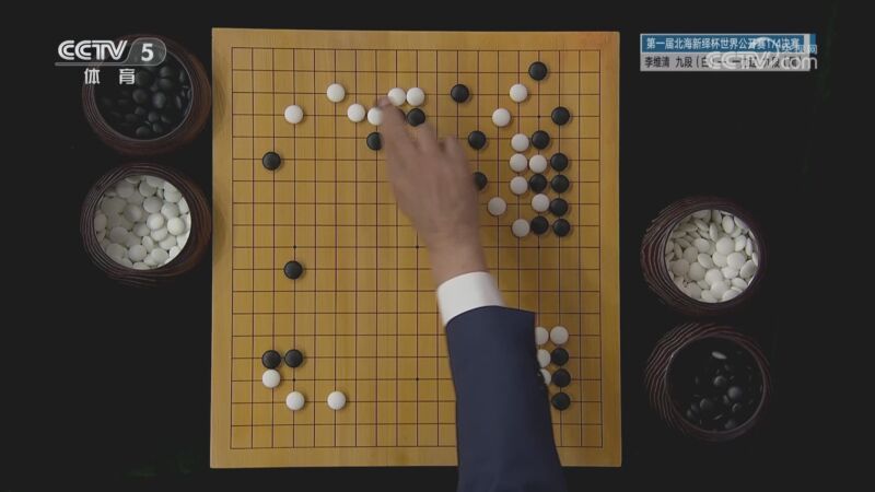 棋牌乐 [棋牌乐]20250611 李维清VS一力辽