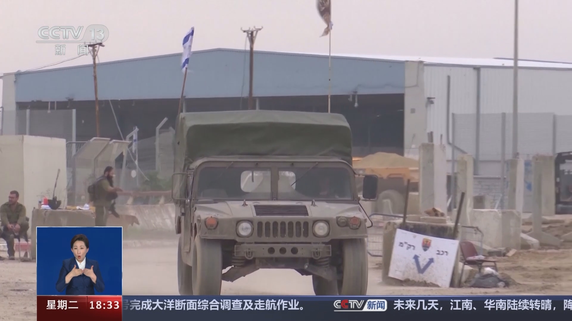 共同关注 《共同关注》 20240123