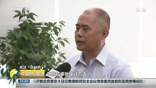 中国财经报道 《中国财经报道》 20191009 15:00