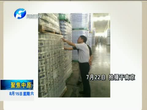 聚焦中原 《聚焦中原》 20150815 拼在一线的指挥官 郭瑞民：问题不解决我不走