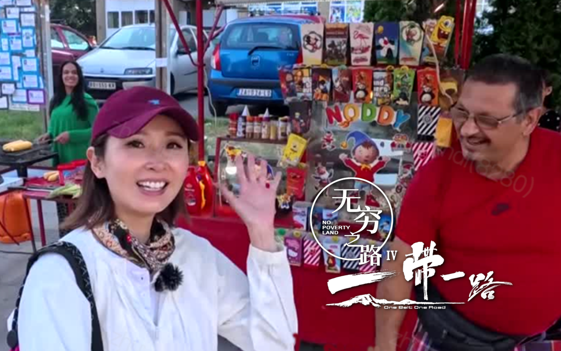 无穷之路4：一带一路 从铁路复兴到矿业重振