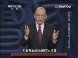 百家讲坛 《百家讲坛》 20130722 三国名将-吴国篇之周瑜 3 名将之花