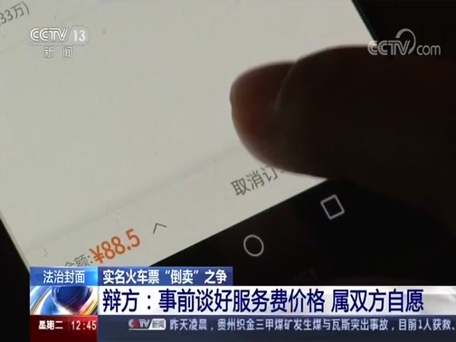 法治在线 《法治在线》 20191126
