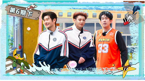 第6期下 刘耀文“使坏”骗黄子韬 黄晓明于洋大秀厨艺