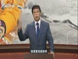百家讲坛 《百家讲坛》 20180226 新春史话 18 从来乐事首天伦