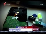 直播全球 《直播全球》 20160225