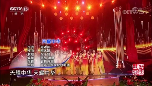 民歌&middot;中国 《民歌中国》 20191117