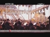 CCTV音乐厅 《CCTV音乐厅》 20140808 法国巴黎音乐会