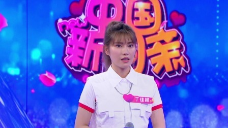中国新相亲 第4季 盐系高级脸美女对脸型有要求，引男嘉宾私下斗智斗勇