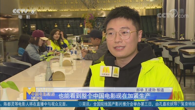中国电影报道 《中国电影报道》 20201031