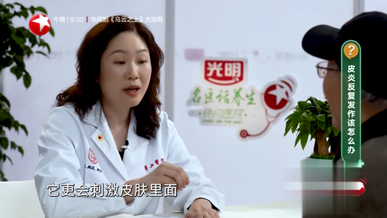 名医话养生 快闪医院——皮肤过敏红肿瘙痒如何急救