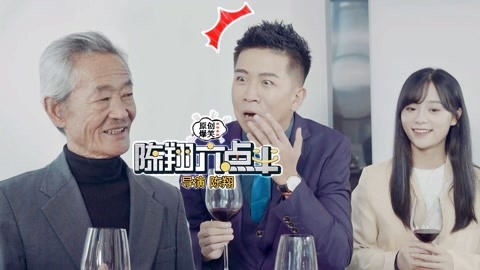 陈翔六点半 这公司3月当副总年薪200万，究竟为何？