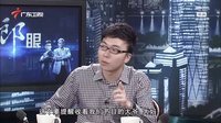 财经郎眼 理财保险业的乱象