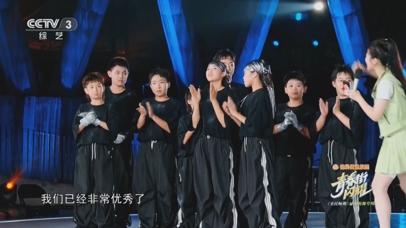 全民畅舞 《全民畅舞》 20260818 青春街闪耀