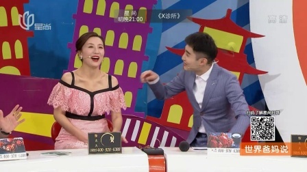 世界爸妈说第三季 宝宝身材保卫战 如果胖嘟嘟需要减肥吗