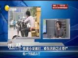评辨天下 《评辨天下》 20160424 快递小哥被打，被伤害的岂止尊严