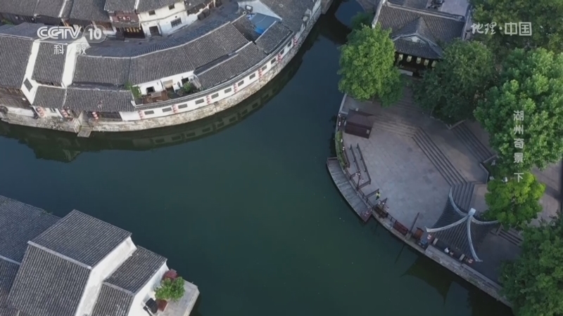 地理中国 《地理·中国》 20230503 湖州奇景（下）