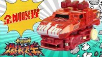 超能玩具白白侠 