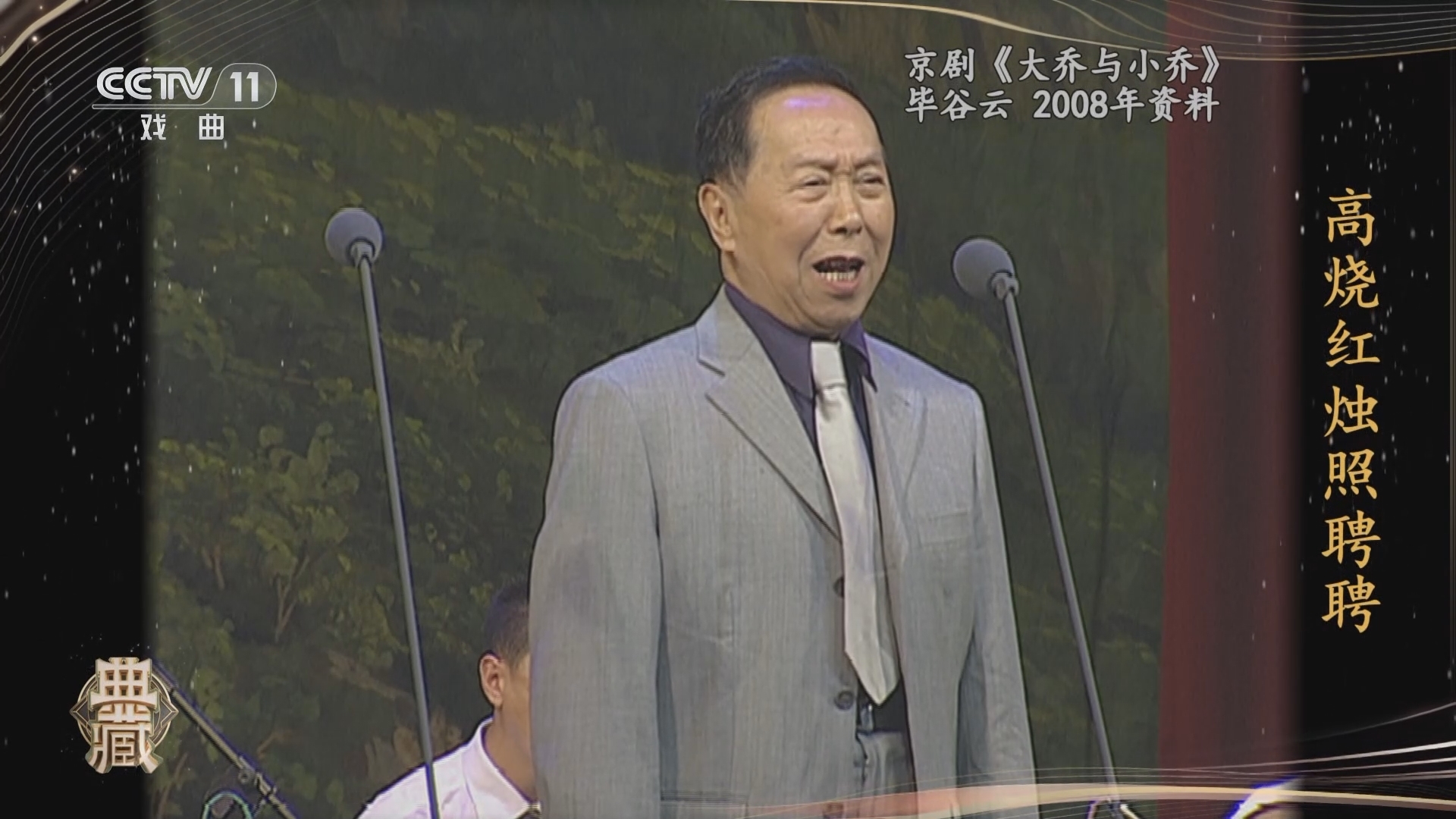典藏 《典藏》 20231217