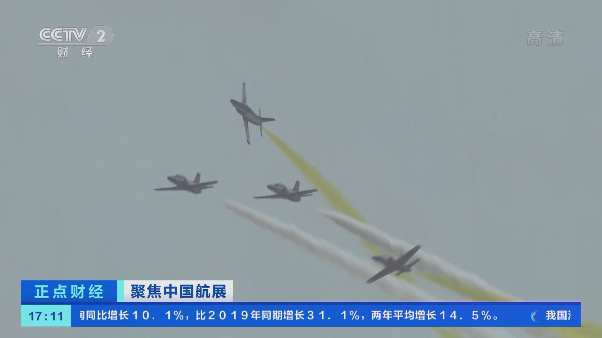 《正点财经》 20210929 17:00