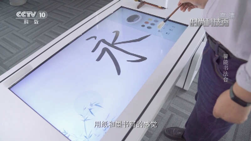 《时尚科技秀》 20210305