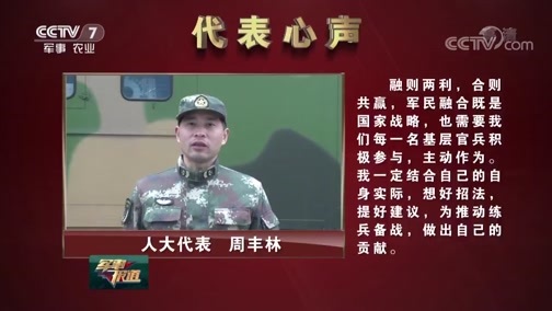 军事报道 《军事报道》 20190226