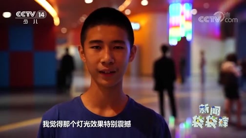 新闻袋袋裤 《新闻袋袋裤》 20191118