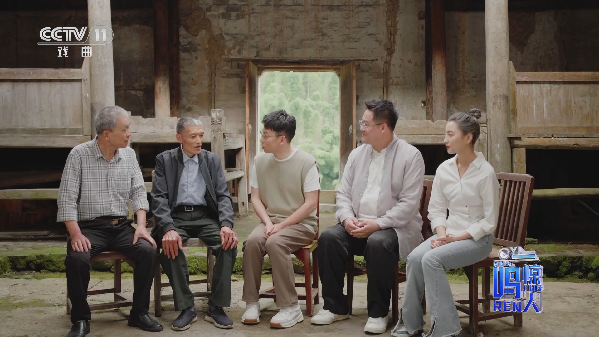 一鸣惊人 《一鸣惊人》 20230922 山水有戏 觅境松阳