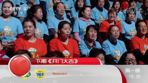 开门大吉 《开门大吉》 20190513 新时代 新农民