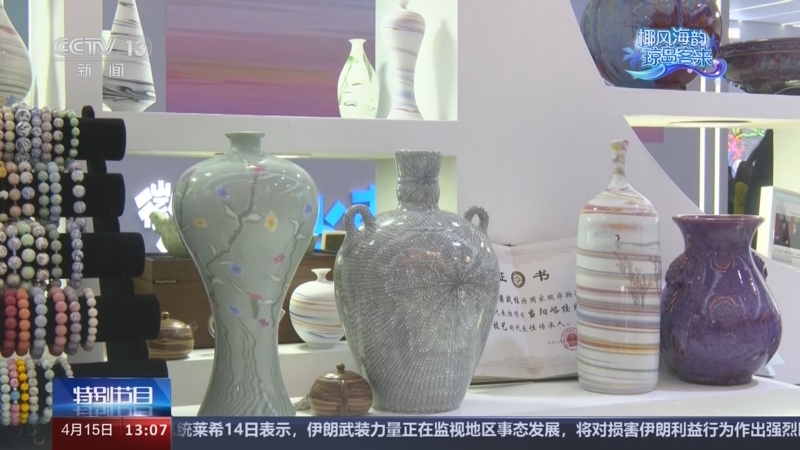 《椰风海韵 琼岛客来》 20240415